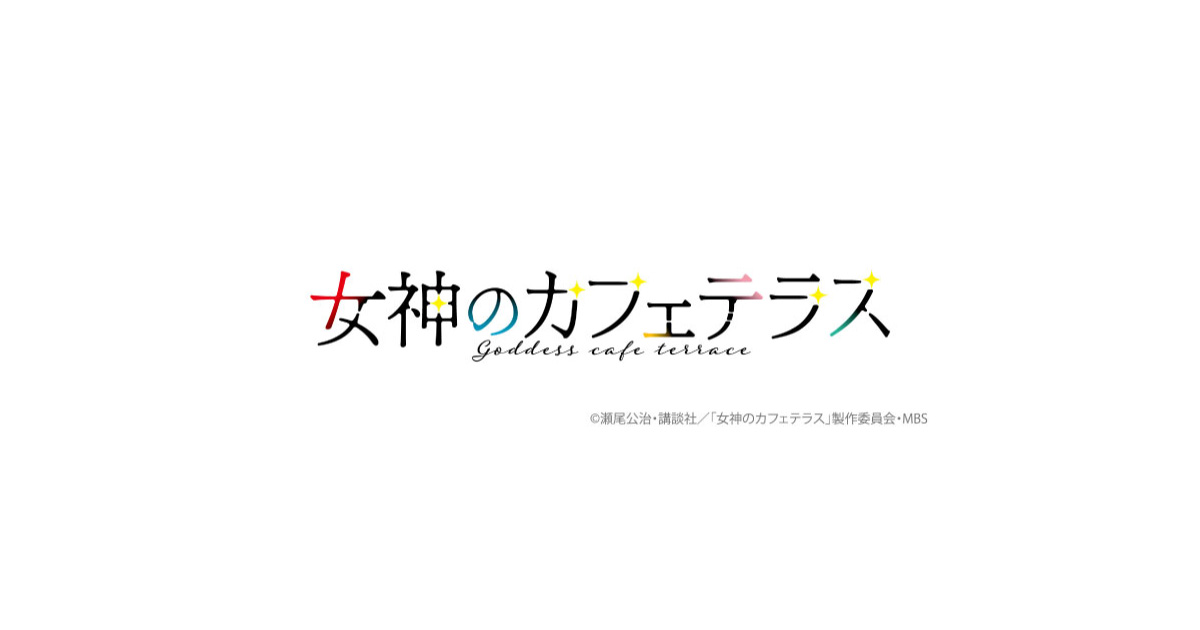 むにゅぐるみパティオ公式サイト