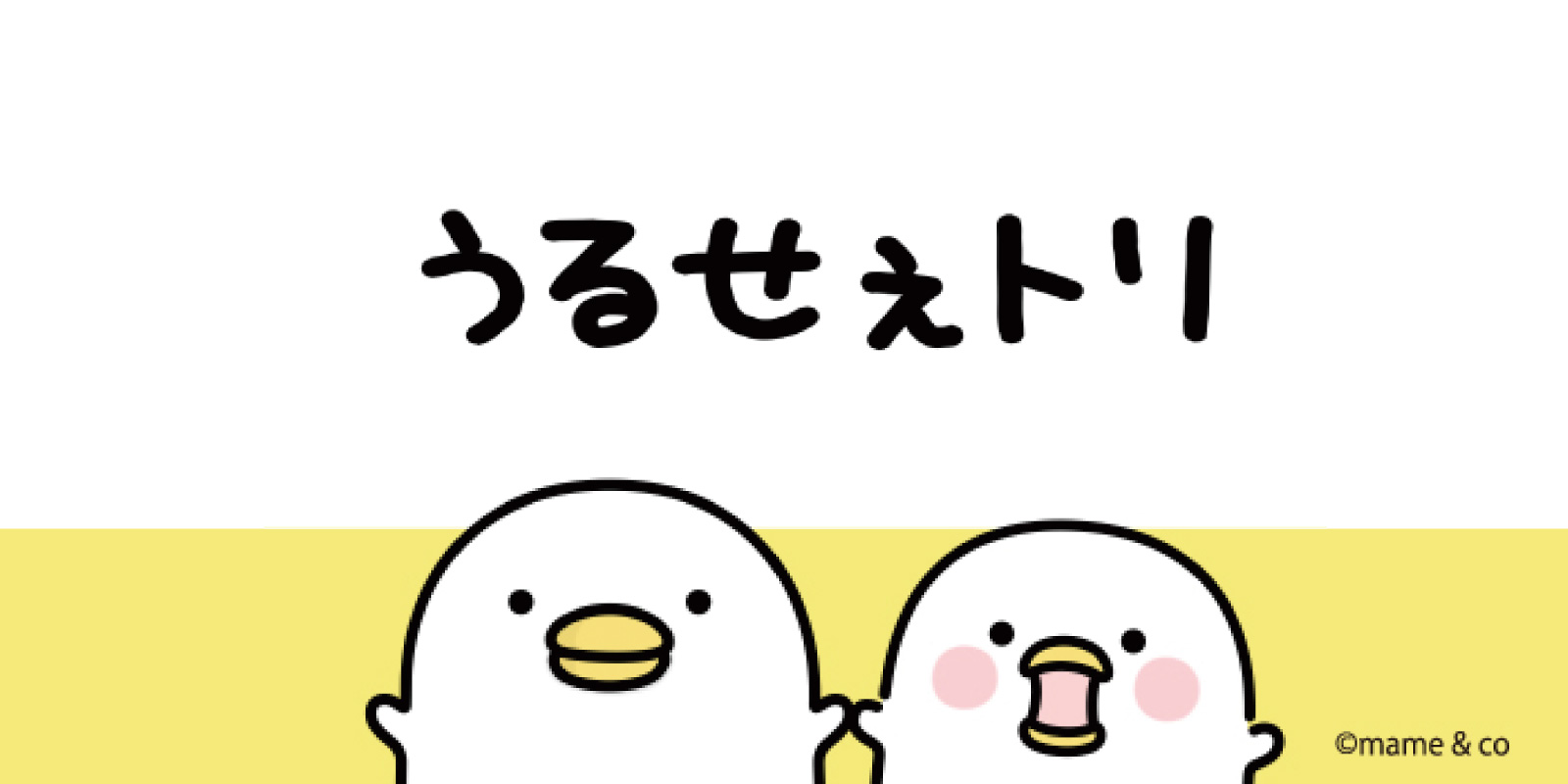 むにゅぐるみパティオ公式サイト