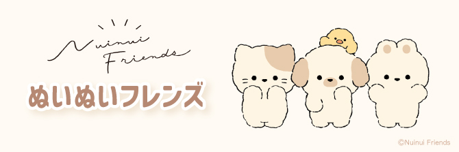 ぬいぬいフレンズ(Nuinui Friends)