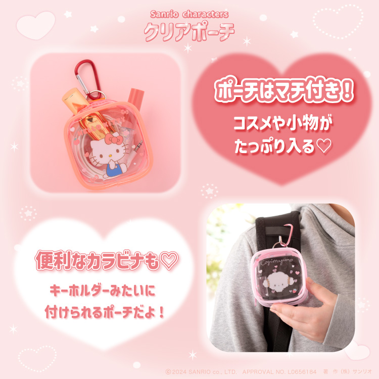 K*i様 新品・未使用　UNDERCOVER ×サンリオ　転写ポーチ UNDERCOVER」からサンリオキャラクターのコラボアイテムが登場