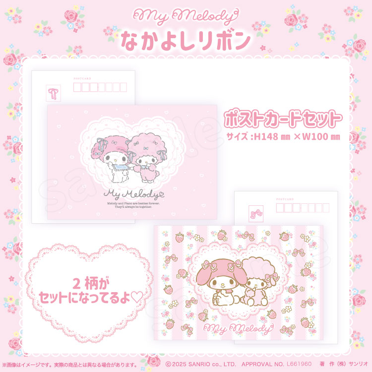 【中古】 夢みる時は終わらない/サンリオ/ヒラリー・コール サンリオ♡マイメロディなかよしリボンシリーズ♡8/7(木)から