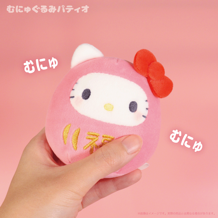 サンリオ☆だるまむにゅぐるみ☆EC予約&店頭販売を開始するよ