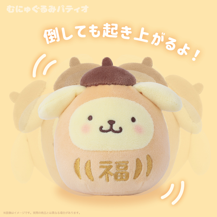 サンリオ☆だるまむにゅぐるみ☆EC予約&店頭販売を開始するよ