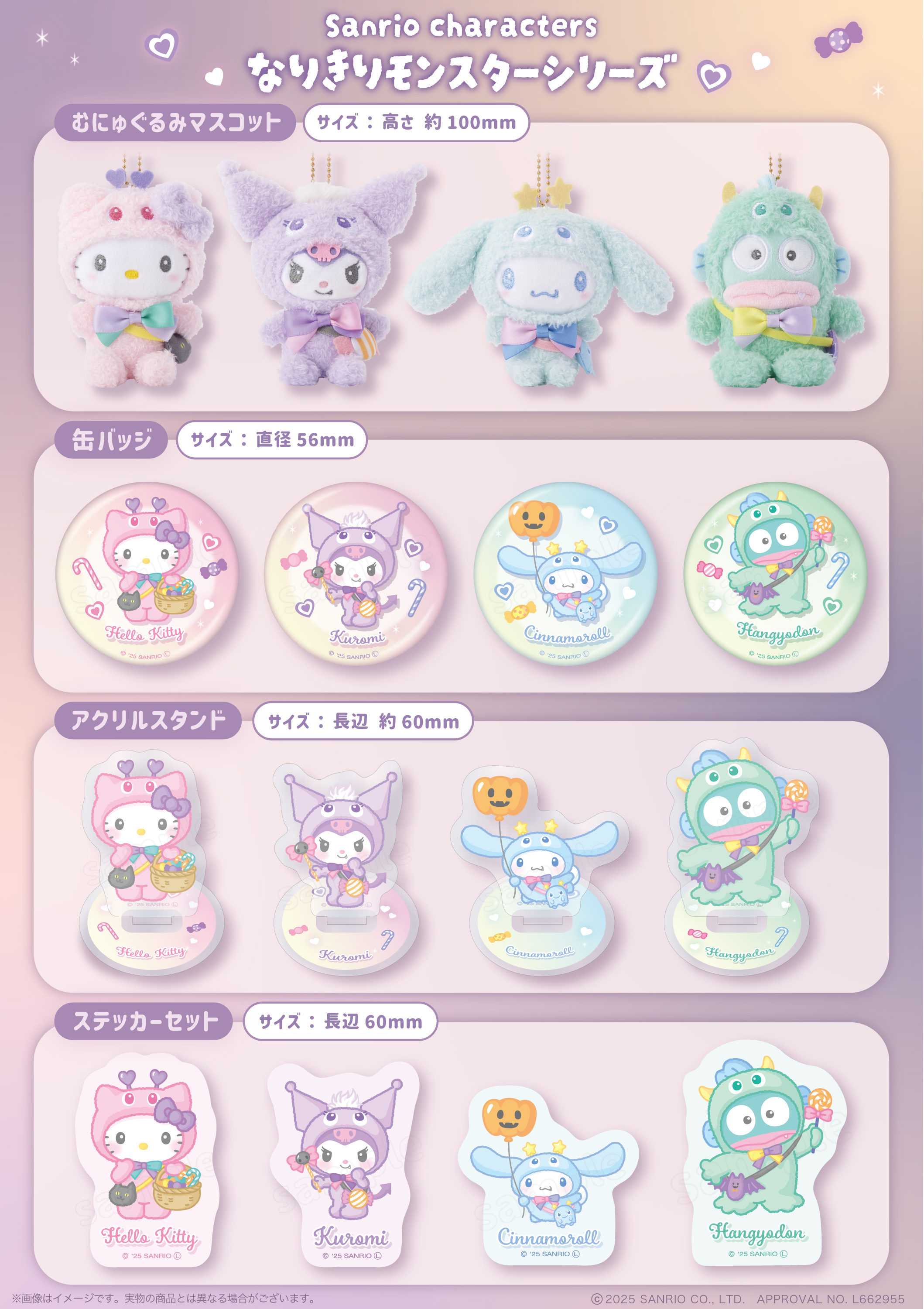 エラー品　ゴシックパーティむにゅぐるみBC シナモロール エラー品 ゴシックパーティむにゅぐるみBC シナモロール KThingS