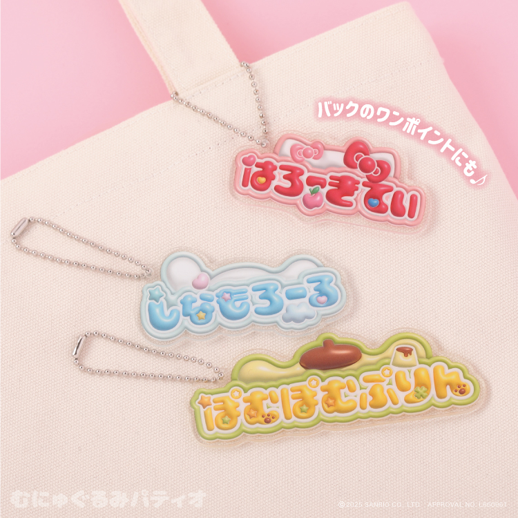 サンリオ♡ぷっくりロゴアクリルキーホルダー2♡EC販売＆店頭