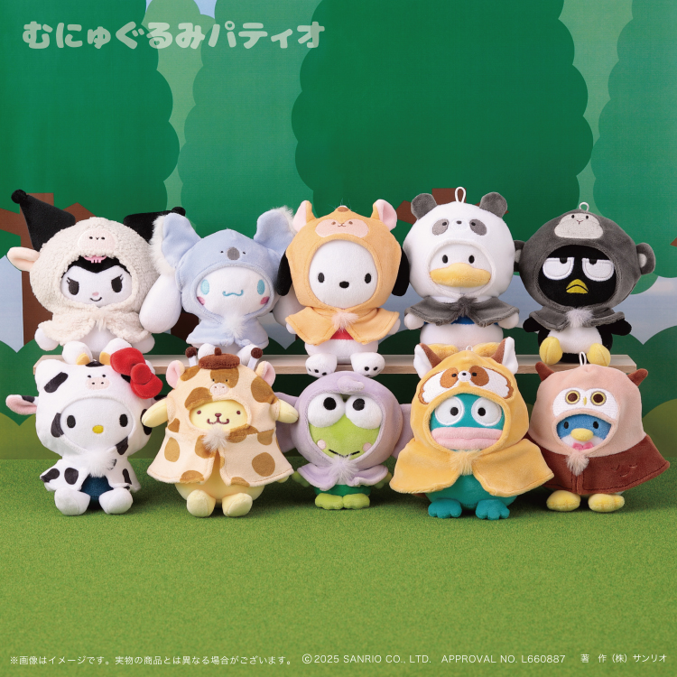 サンリオ♡アニマルポンチョむにゅぐるみマスコット♡店頭販売を開始