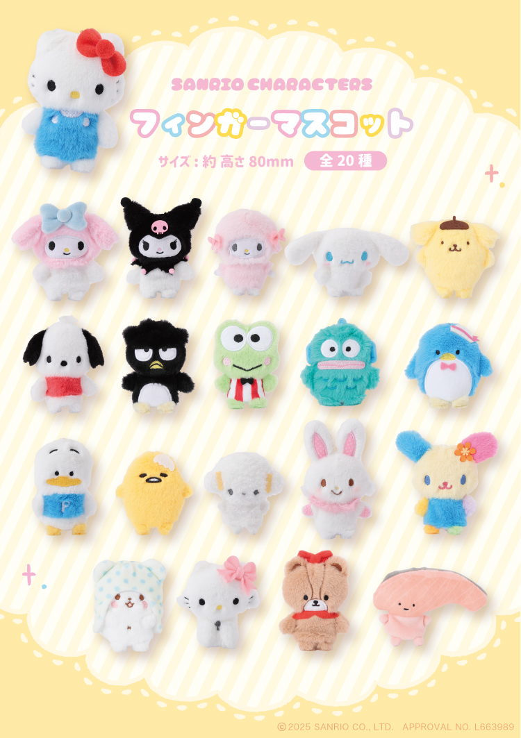 サンリオ♡フィンガーマスコット♡EC予約&店頭販売決定｜NEWS｜むにゅ