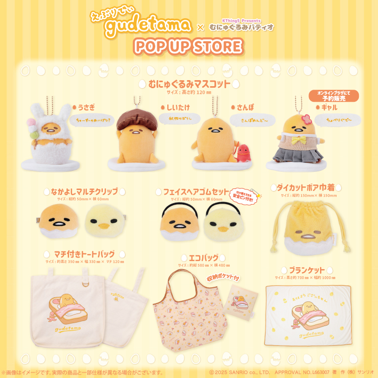 ぴちょ即購入大歓迎♡ 　新品多数！大量！ディズニー　サンリオ サンリオ♡やむちゃむちゃ〜ずシリーズ第二弾がEC&店頭発売する