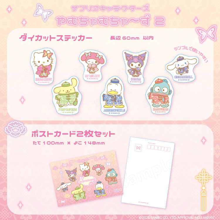 Amazon.co.jp: サンリオ(SANRIO) マイメロディ 抱きつきシュシュ