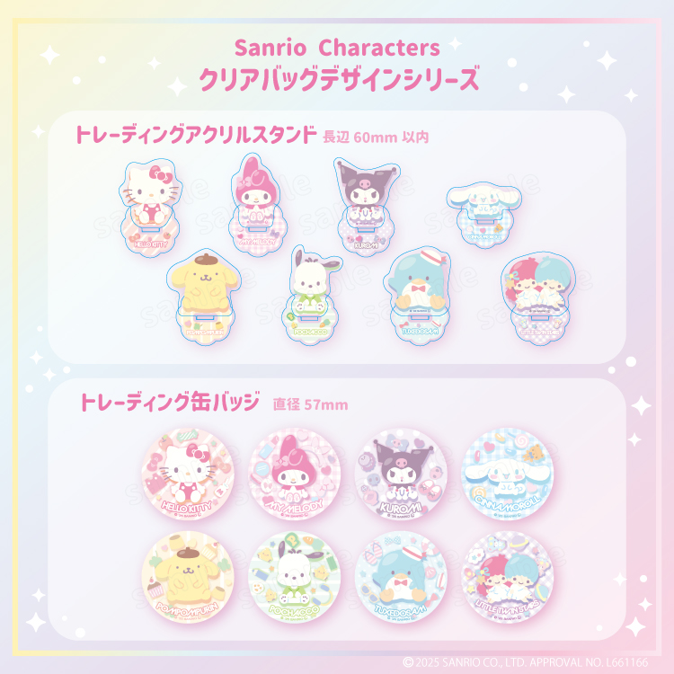 新作ウエア サンリオ♡クリアバッグデザインシリーズ＆カラフル制服シリーズ コレクション