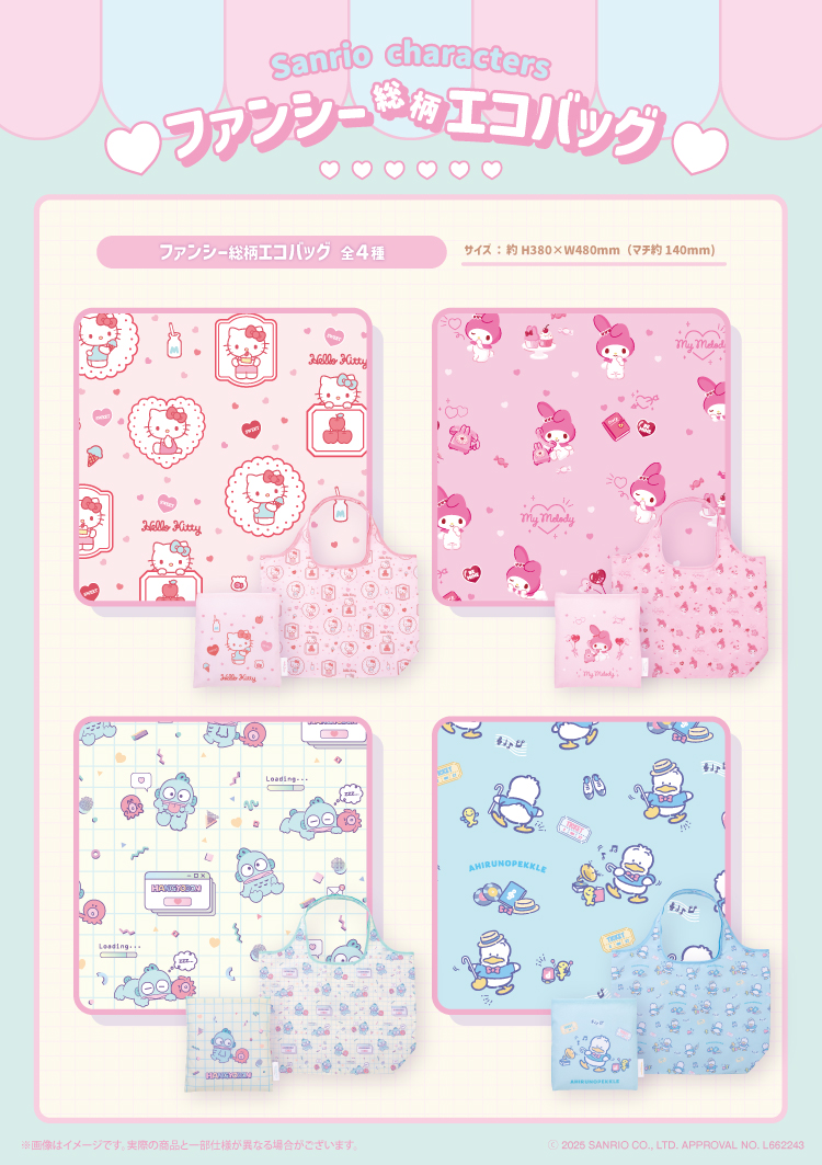 FANCY SANRIO CHARACTERS vol.10 | 三越伊勢丹オンラインストア