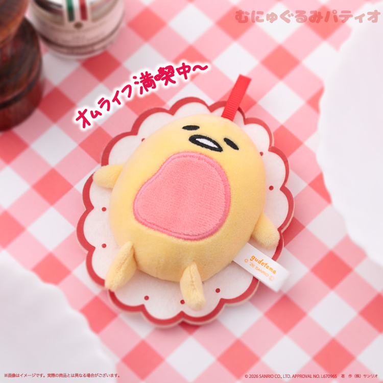 えぶりでぃぐでたま☆EC予約販売を開始するよ～☆｜NEWS｜むにゅぐるみ