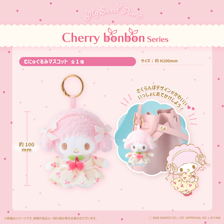 ♡マイスウィートピアノPOP-UP STORE×むにゅぐるみパティオ ♡開催する