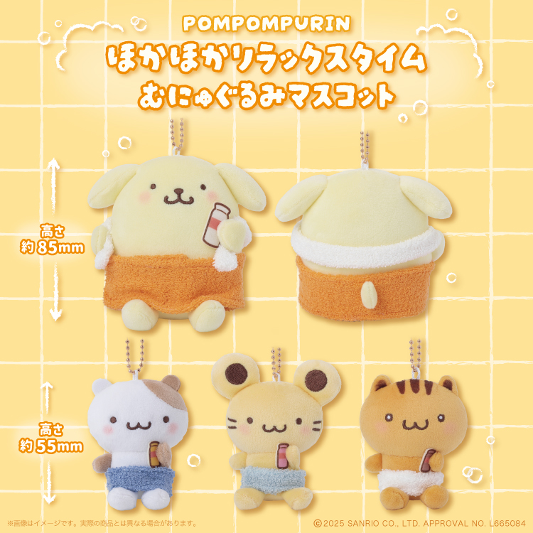 ポムポムプリン　サンリオ湯　マスコット サンリオ ポムポムプリン 湯たんぽ キャラクター マスコット (Sanrio