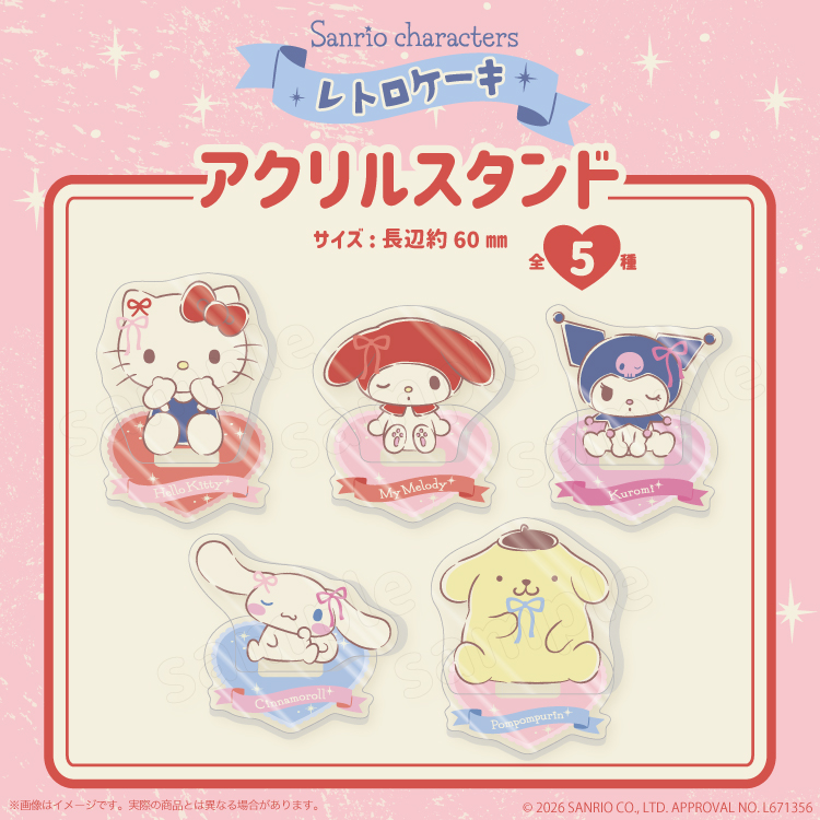 サンリオ♡レトロケーキシリーズ♡店頭＆EC販売を開始するよ～♪｜NEWS
