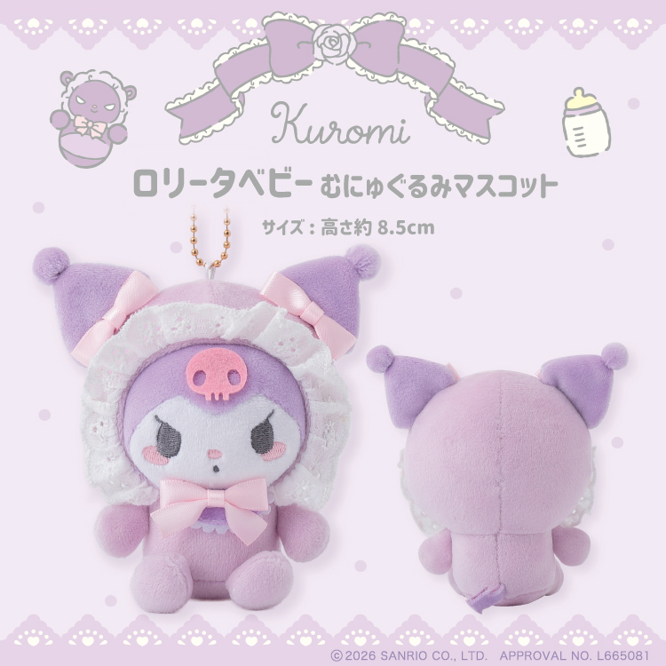 ♡クロミ シリーズ♡EC販売&店頭販売を開始するよ〜｜NEWS｜むにゅ