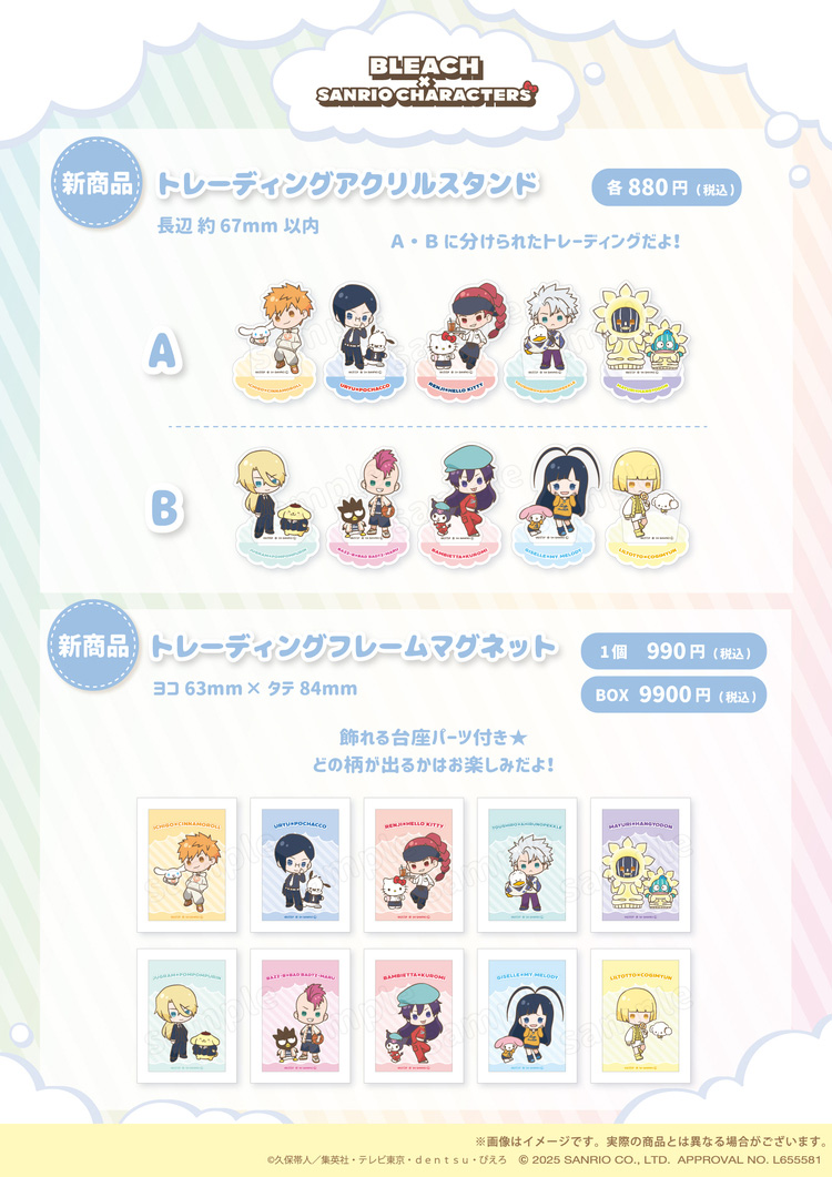 BLEACH 新宿マルイ　pop up セルフ付きワイヤーキーホルダー　藍染 BLEACH デフォルメポップアップストア in 新宿 8月28日より開催!