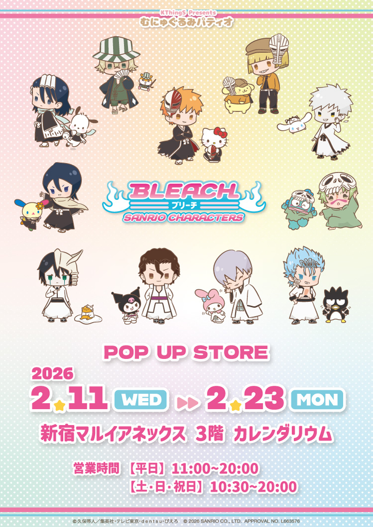 BLEACH』×『サンリオキャラクターズ』 第2弾 POP UP STORE 2月11日より