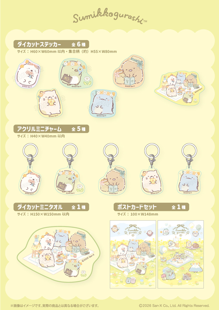 すみっコぐらしの新商品を西武渋谷店で販売！とんかつグリーティングも