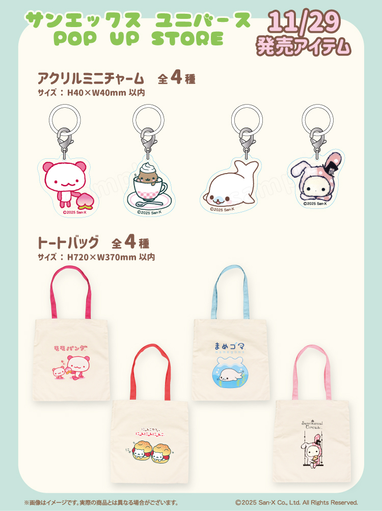 むぅさん専用 サンエックスユニバースPOP UP STORE」東京駅ワゴンで開催中！｜NEWS