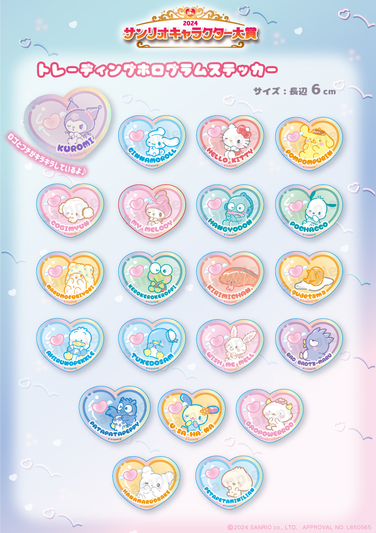 アクリルブロック｜むにゅぐるみパティオ公式サイト