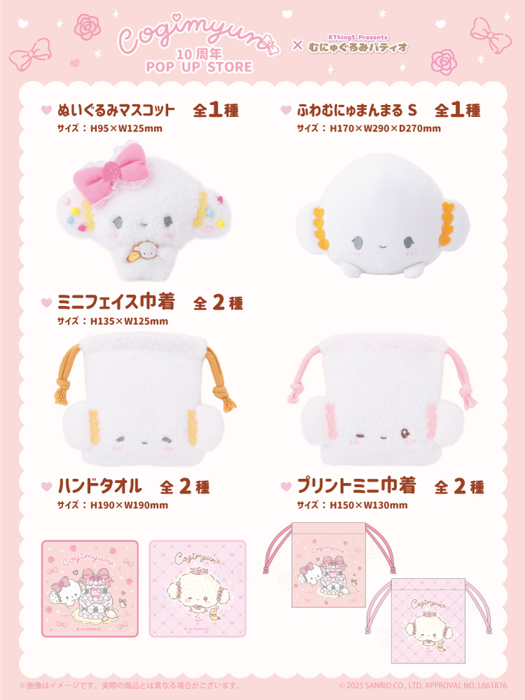 予約販売】こぎみゅん マスコット ケーキ【9月末頃順次発送予定