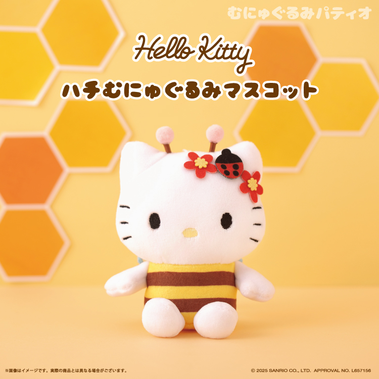 サンリオ☆ハローキティ ハチむにゅぐるみ マスコット☆店頭販売を開始
