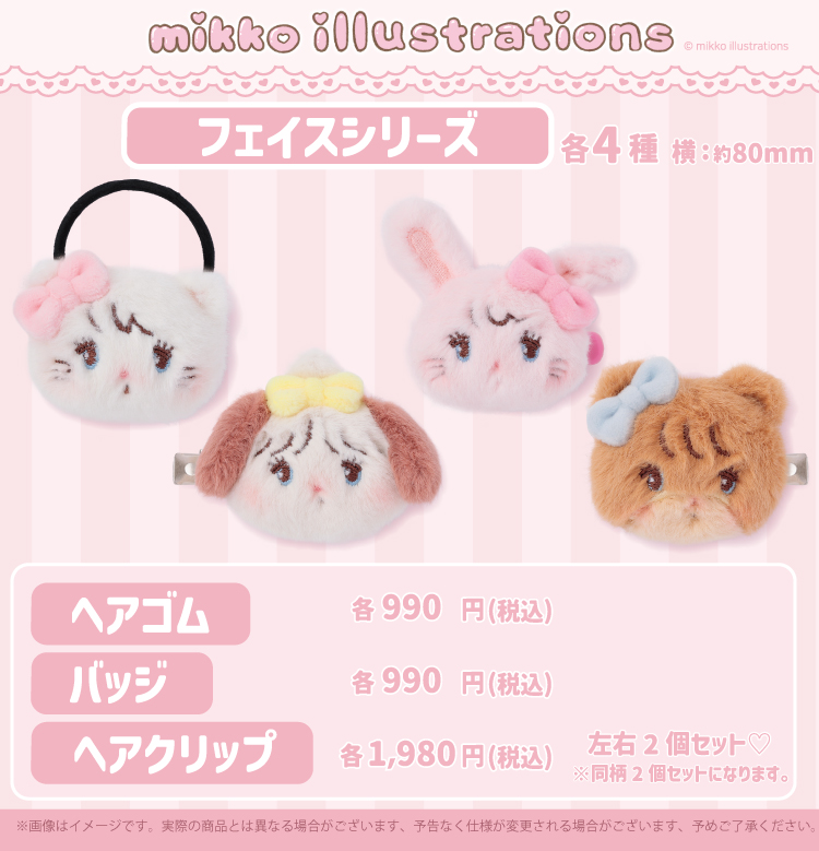 ♡mikko illustrations POP UP SHOPが梅田で開催するよ〜！♡｜NEWS  