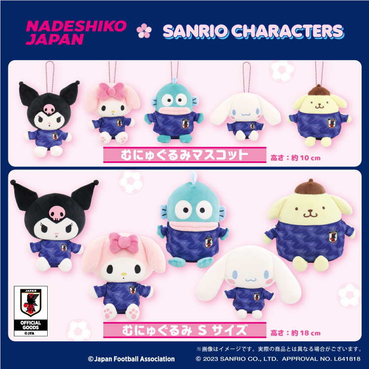 むにゅぐるみマスコット　3種セット 気になってる人が男じゃなかった　サンリオ 気になってる人が男じゃなかった サンリオ むにゅぐるみ