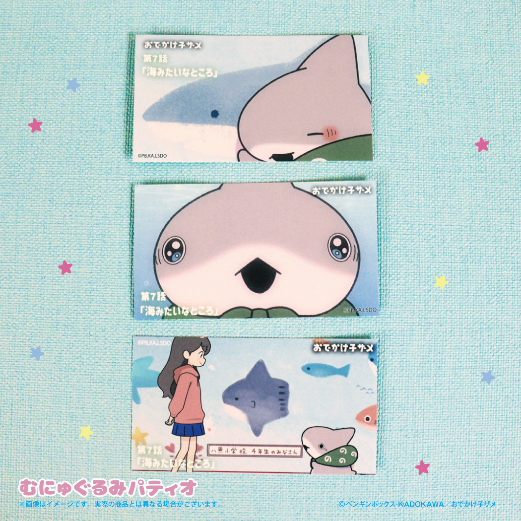 おでかけ子ザメ】EC予約販売を開始するよ～⭐｜NEWS｜むにゅぐるみ