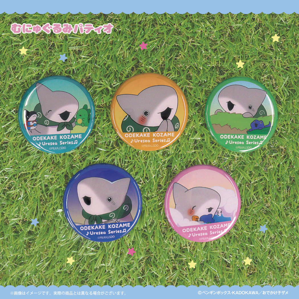 おでかけ子ザメ】EC予約販売を開始するよ～⭐｜NEWS｜むにゅぐるみ