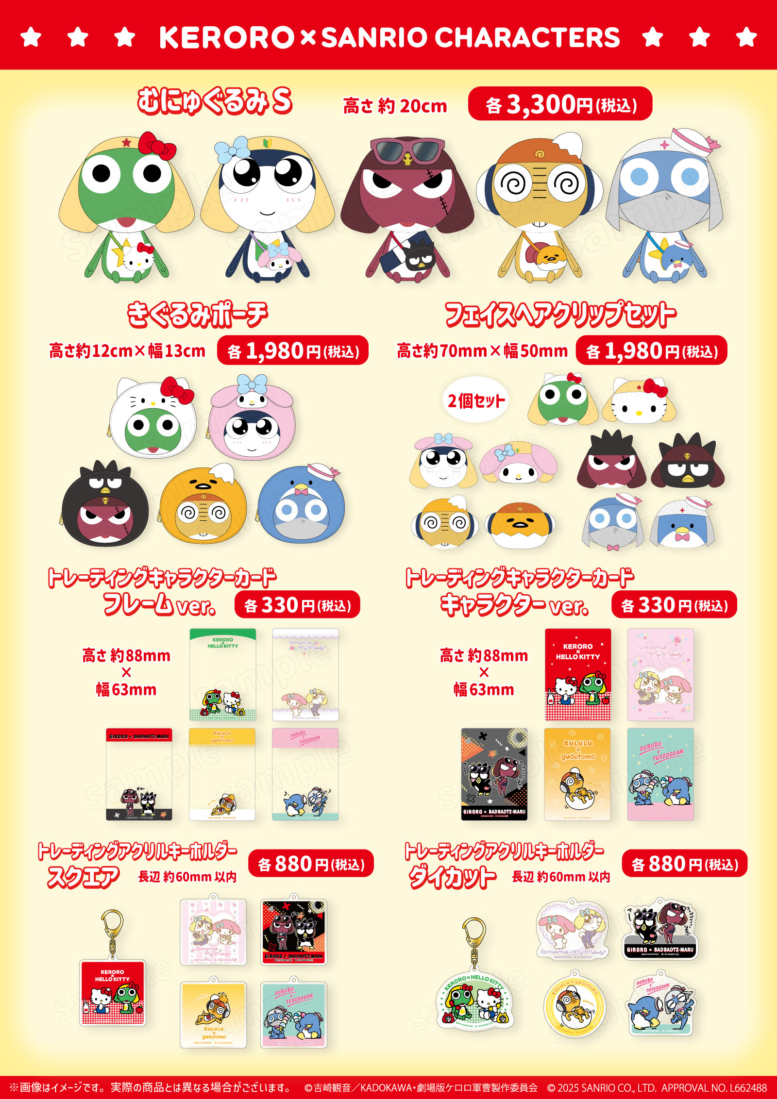 ケロロ軍曹×サンリオキャラクターズPOPUPSTORE