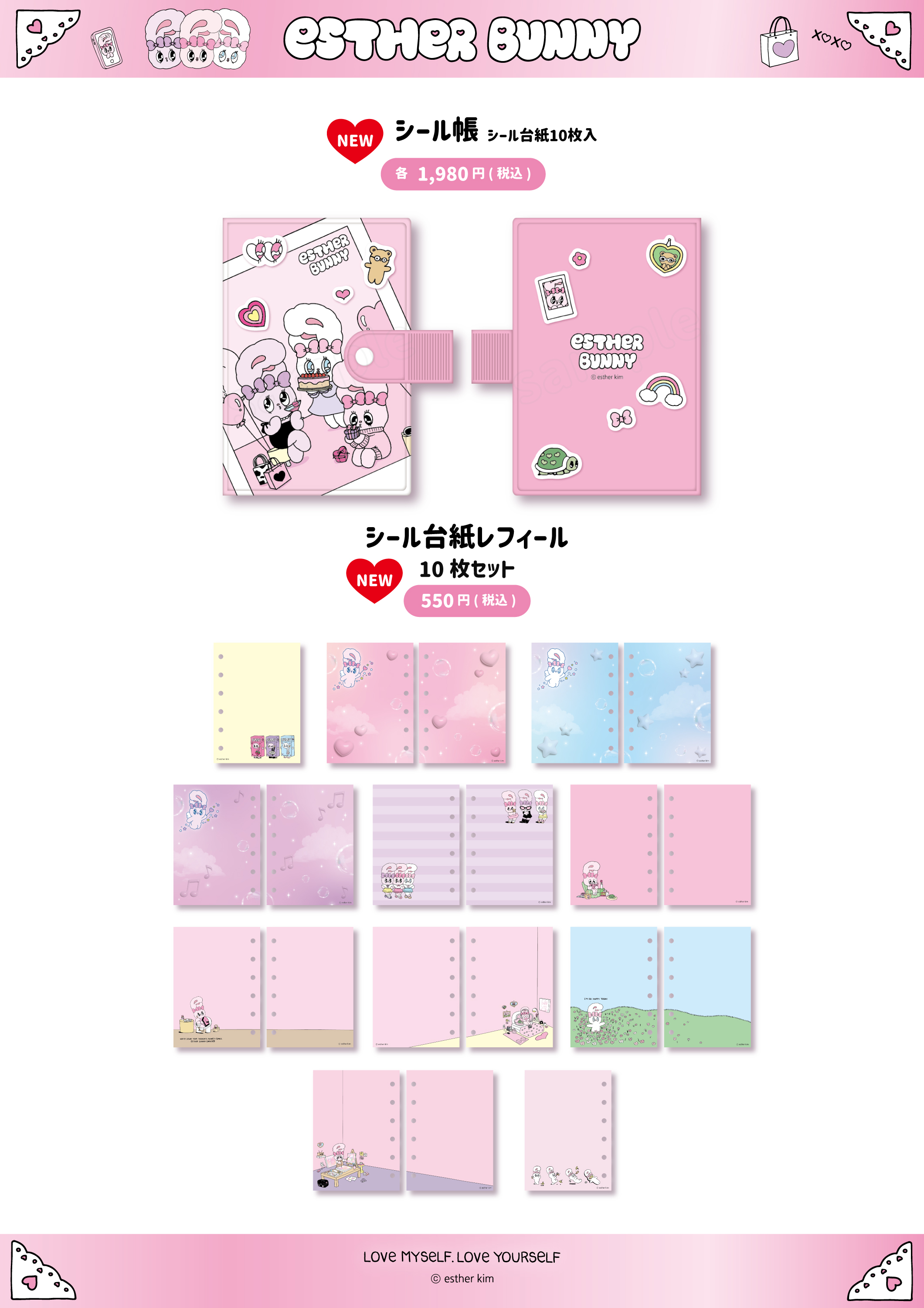 エスターバニーPOPUP STORE