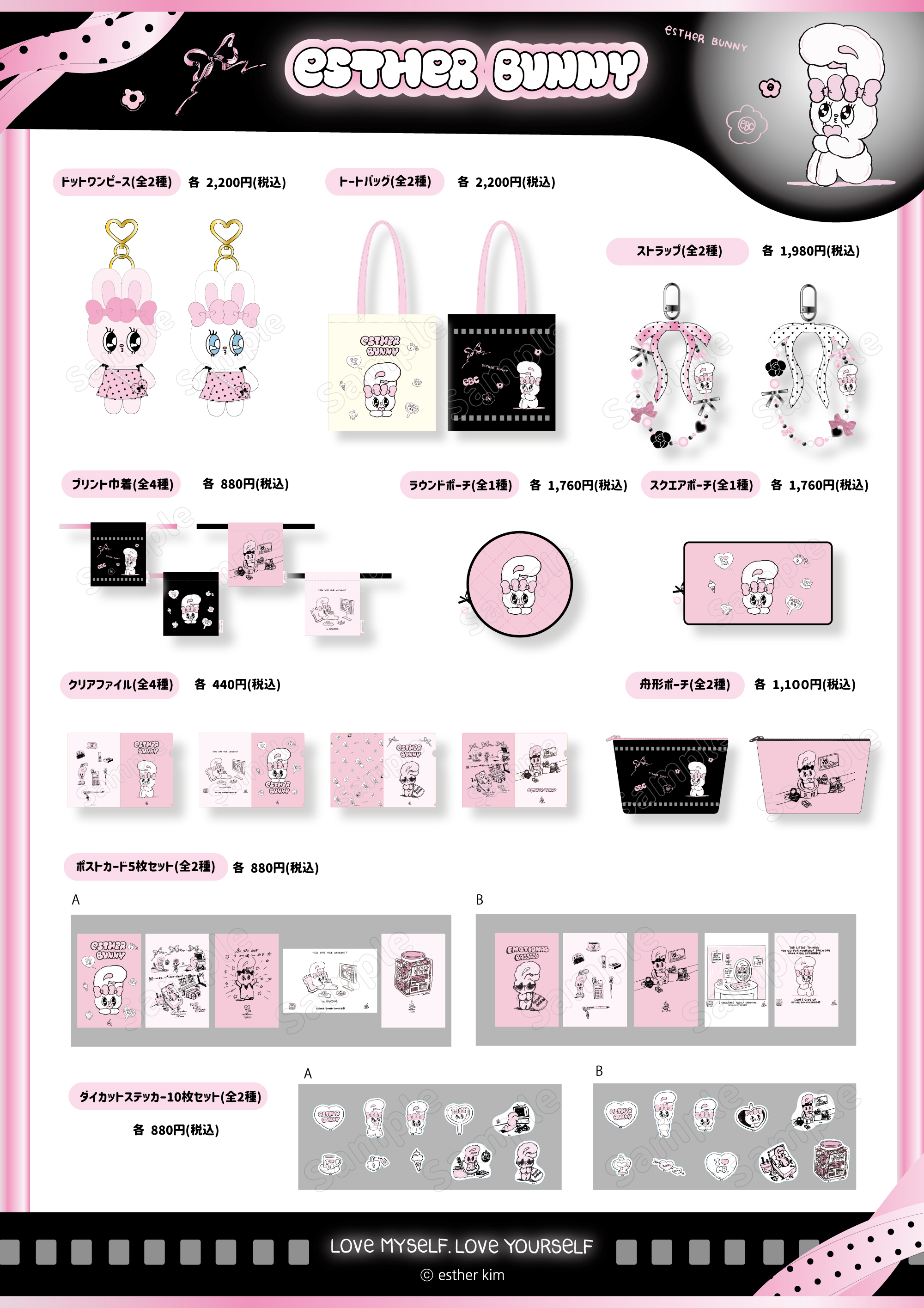 エスターバニーPOPUP STORE