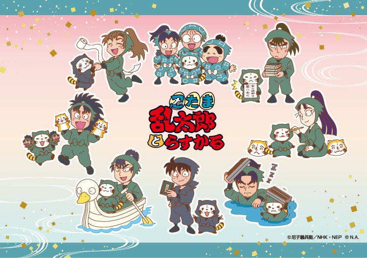 忍たま乱太郎とらすかるばざーる！の段｜むにゅぐるみパティオ公式サイト