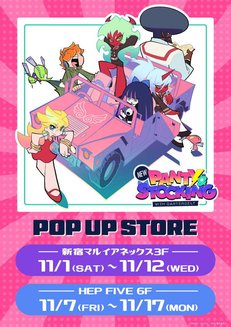 ☆New PANTY & STOCKING with GARTERBELT☆店頭販売を開始するよ