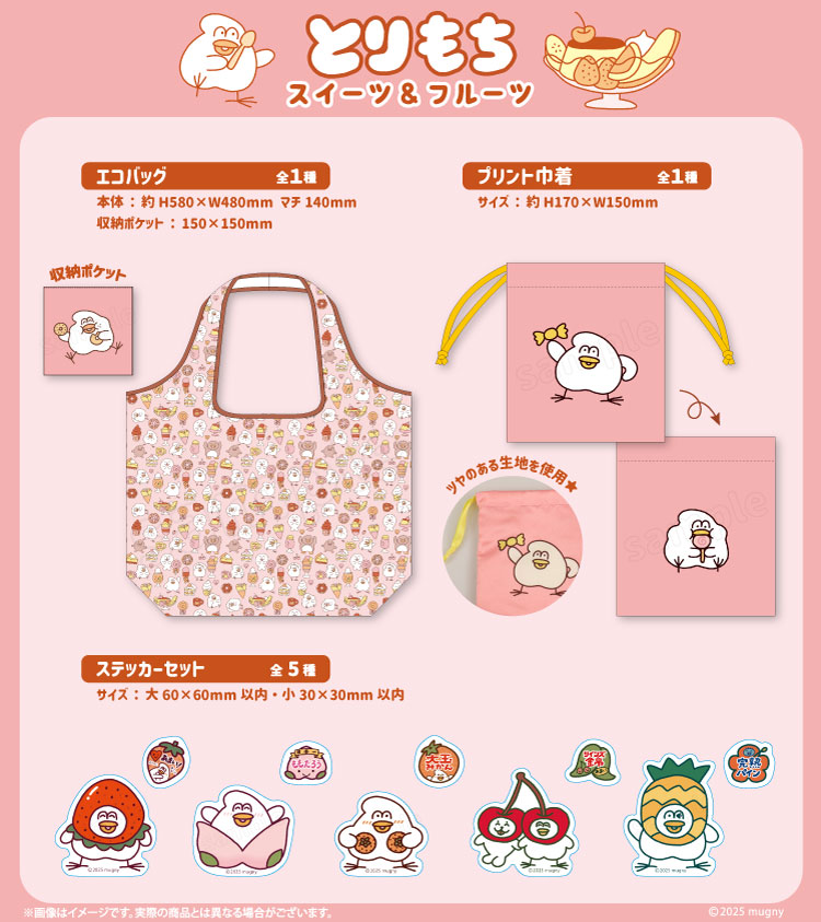 とりもち スイーツ&フルーツ 店頭販売を開始するよ〜⭐︎｜NEWS