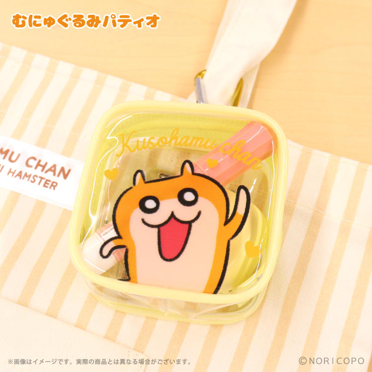 クソハムちゃん♡新アイテム 店頭販売を開始するよ♡｜NEWS｜むにゅ