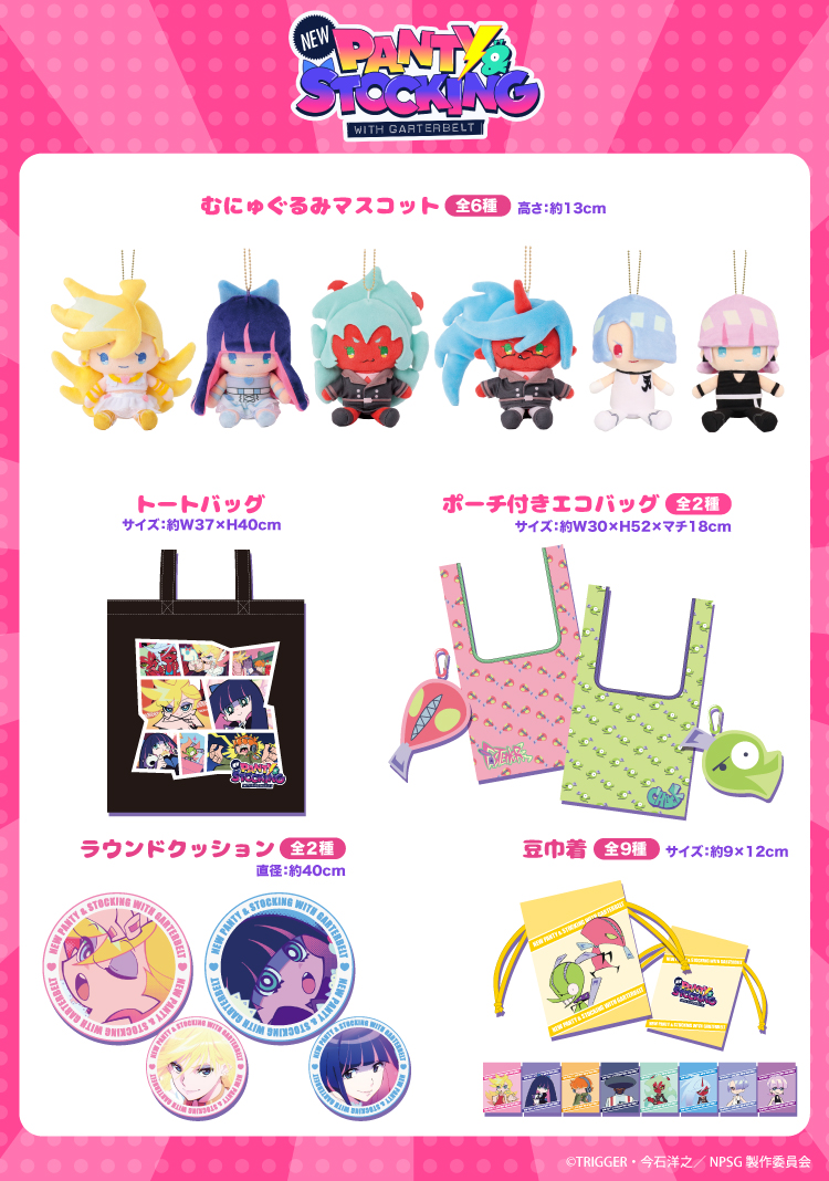 ⭐︎New PANTY & STOCKING with GARTERBELT⭐︎EC販売を開始するよ