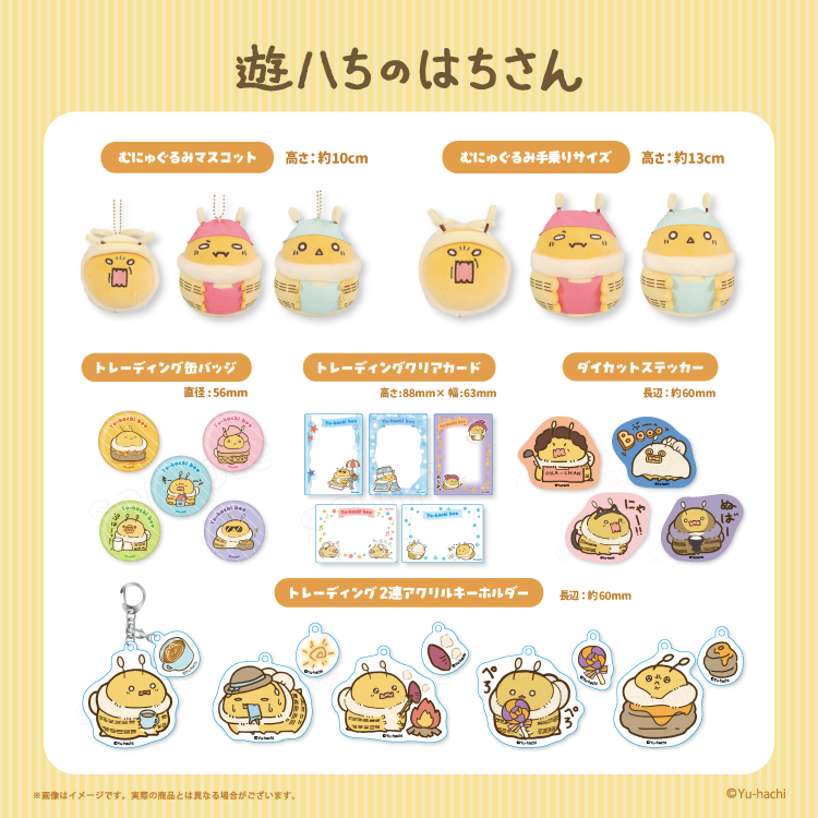 ユーキ T.I.M.E ミニマスコット　新品未開封 遊ハちのはちさんPOP UP STORE 開催決定！｜NEWS｜むにゅぐるみ