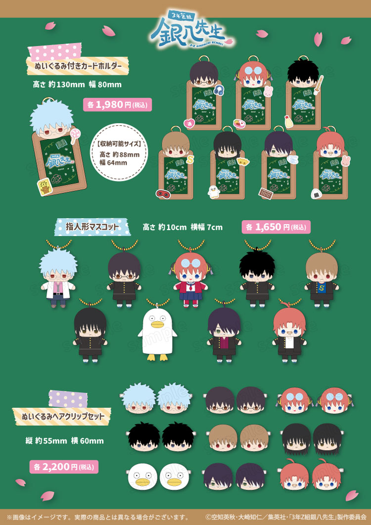 銀魂 みくじ キャラフォーチュン 占い マスコット 3年Z組 銀八先生 定春 銀魂 みくじ キャラフォーチュン 占い マスコット 3年Z組 銀八先生 定