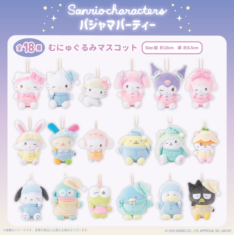 むにゅぐるみパティオ公式サイト