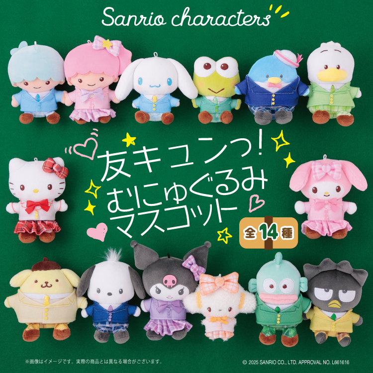 オープニング 大放出セール サンリオ♡ミニミニマスコット♡店頭