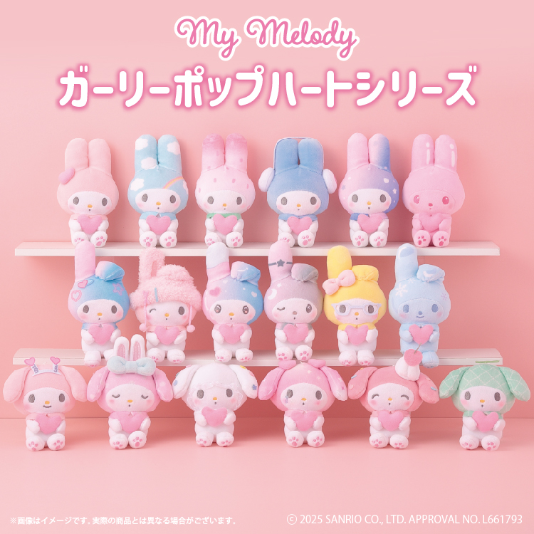 むにゅぐるみパティオ公式サイト