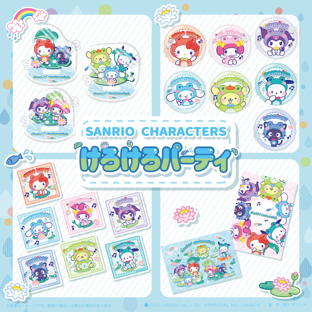 むにゅぐるみパティオ公式サイト