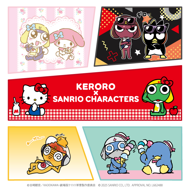 むにゅぐるみパティオ公式サイト