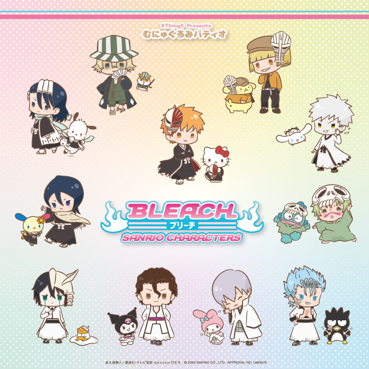 むにゅぐるみパティオ公式サイト