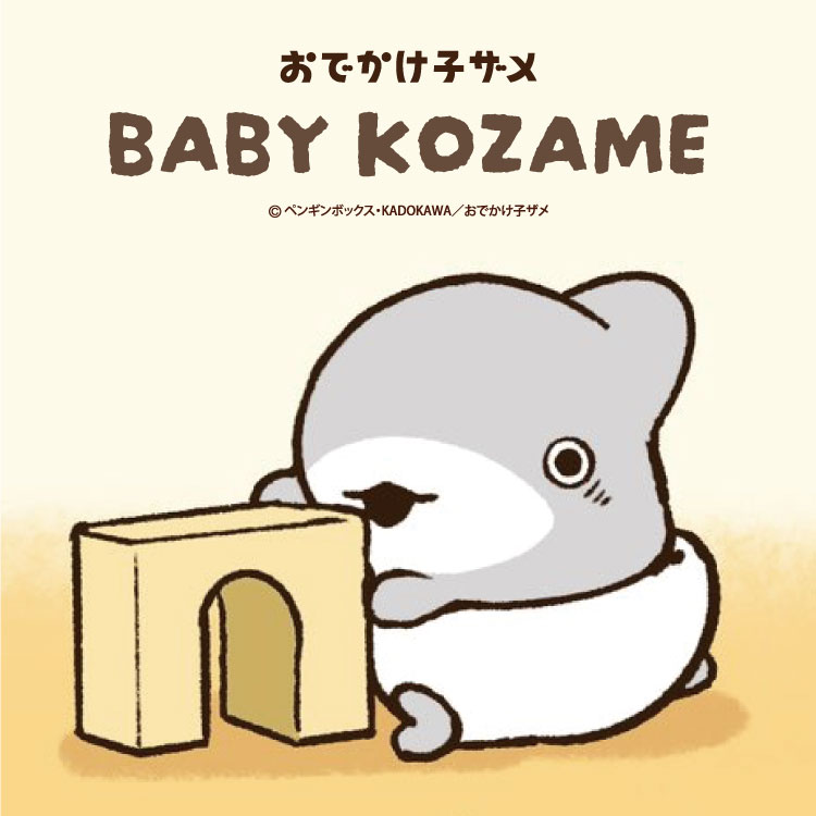 むにゅぐるみパティオ公式サイト