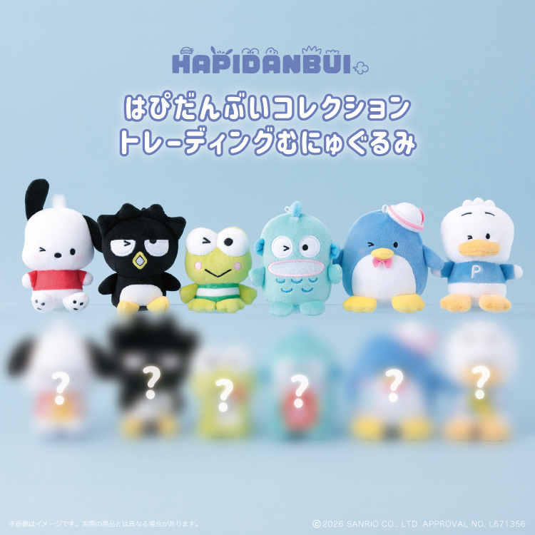 むにゅぐるみパティオ公式サイト