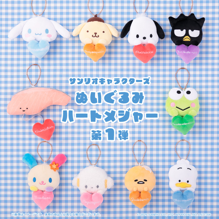 むにゅぐるみパティオ公式サイト